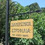 아파트 Strophilia 쿠쿠나리에스
