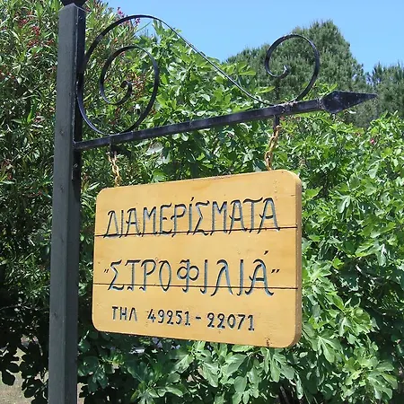 Apartamento Strophilia Koukounaries